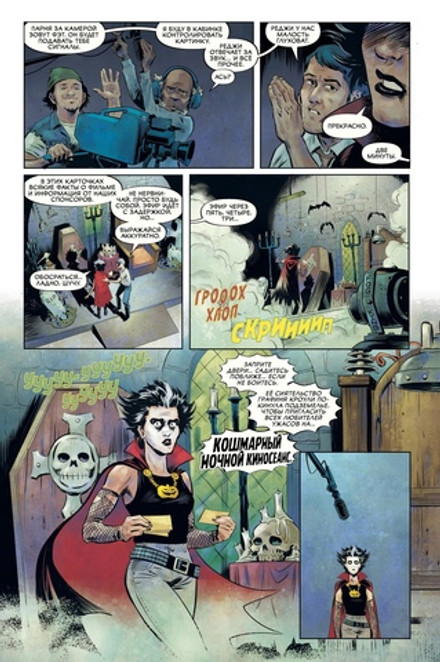 Графиня Кроули: охотница на монстров поневоле (ТПБ)