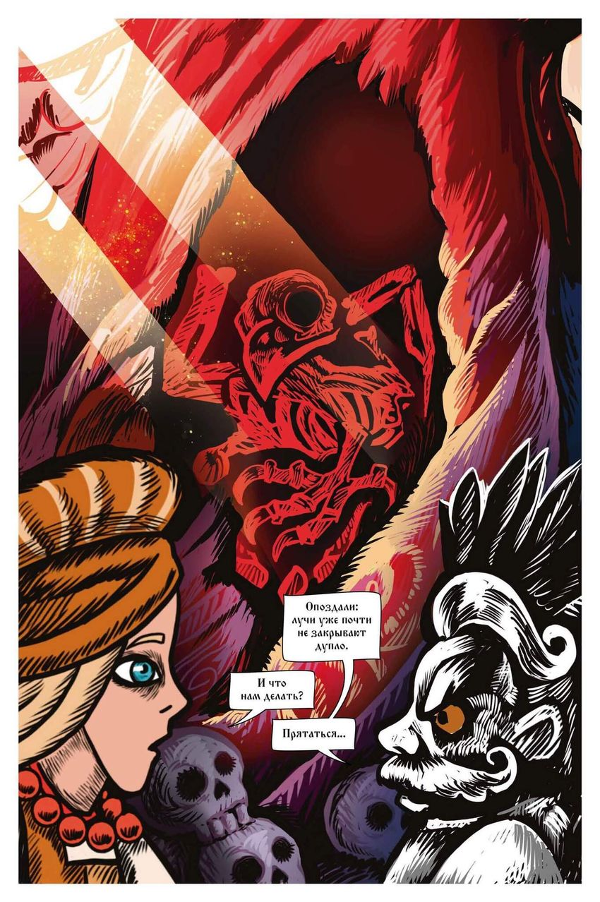 Василиса и Баба Яга. Вещий сон (лимитированное издание)