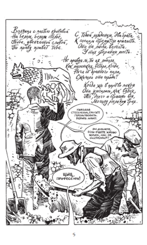 Меня зовут Гумилев