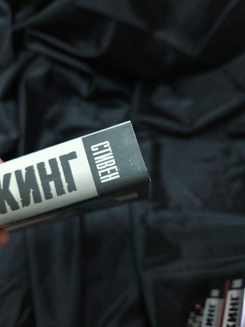 Сияние. УЦЕНЁННЫЙ ТОВАР