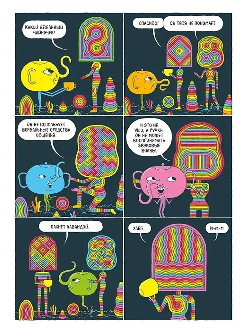 Подпространство