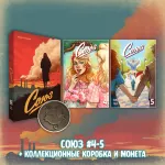 «Союз: Вместе мы падём» Краудфандинг