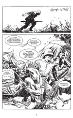 Меня зовут Гумилев