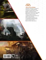 Мир игры Anthem