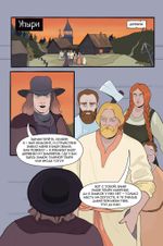 Серый волче. Вот и сказочкам конец