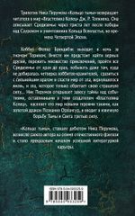 Адамант Хенны