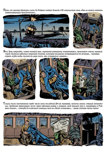 Спирит. Эксклюзивная обложка для комиксшопов