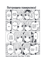 Пять невест. Книга 5