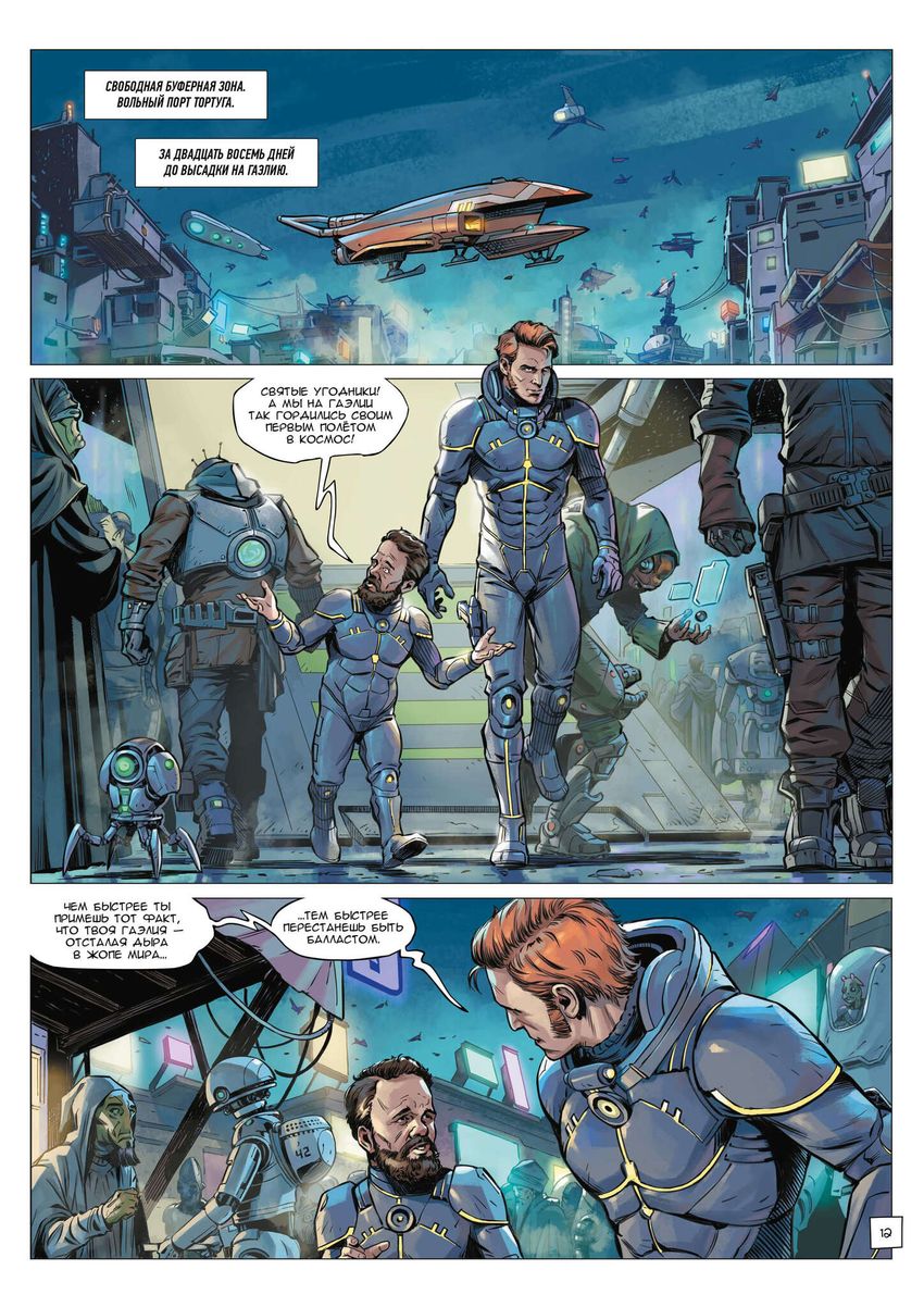 R - значит Регресс. Том 2