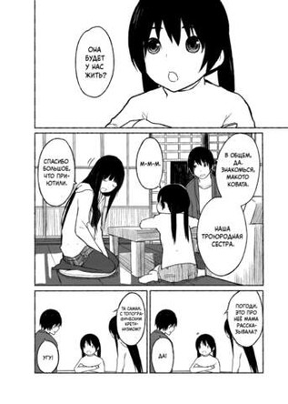 Летающая ведьма. Том 1