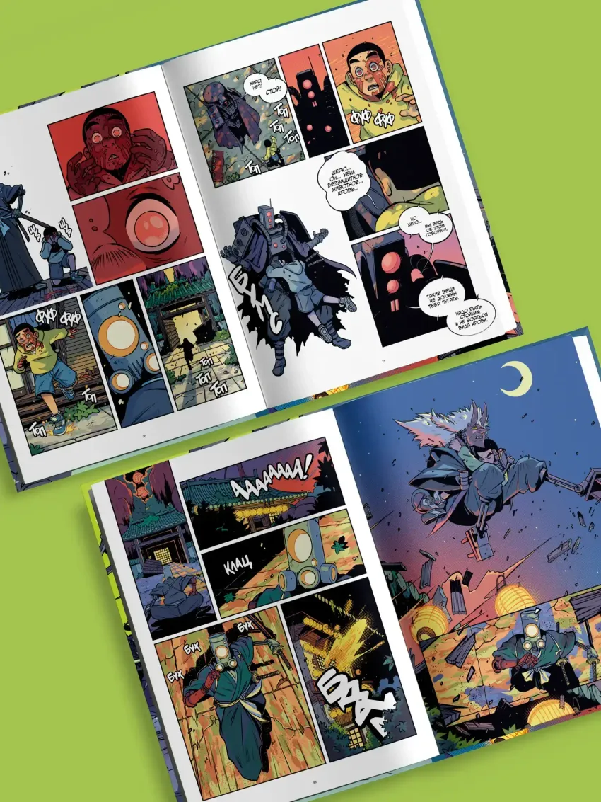 Yojimbot: Ржавые ночи. Графический роман. Том 2