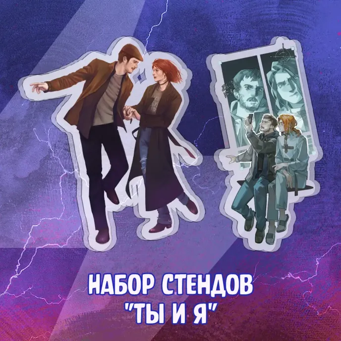 Майор Гром: Fandom Afterparty Crowdfunding