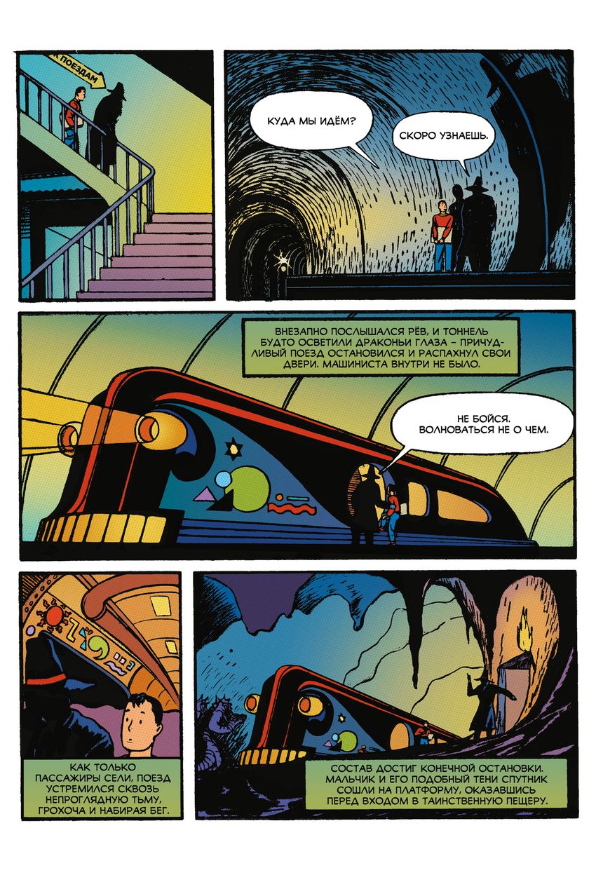 Капитан Чудо. Эксклюзивная обложка для комиксшопов