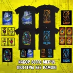 Mortal Kombat/Cyberpunk 2077 Crowdfunding