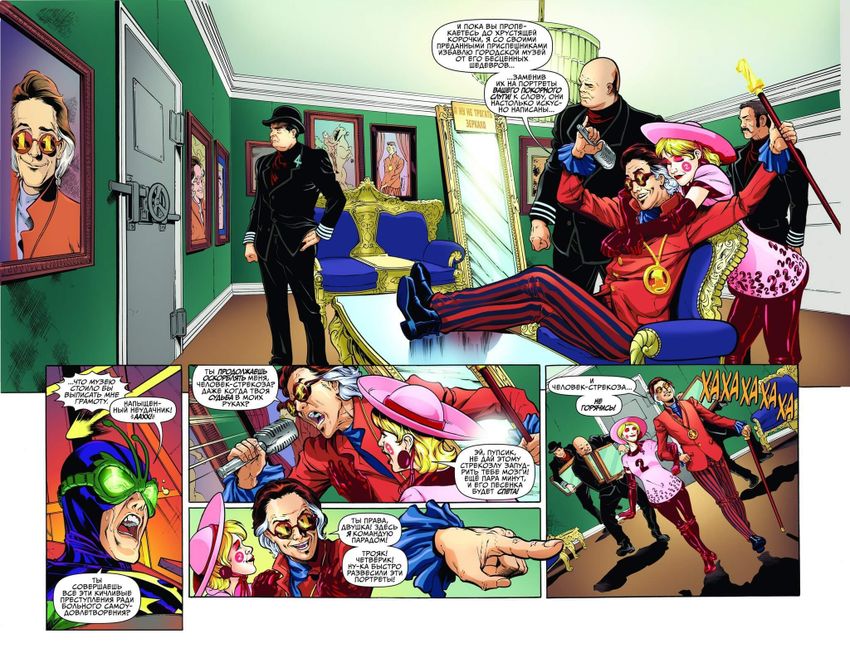 Земля Наизнанку