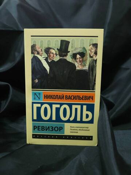 Ревизор. УЦЕНЁННЫЙ ТОВАР