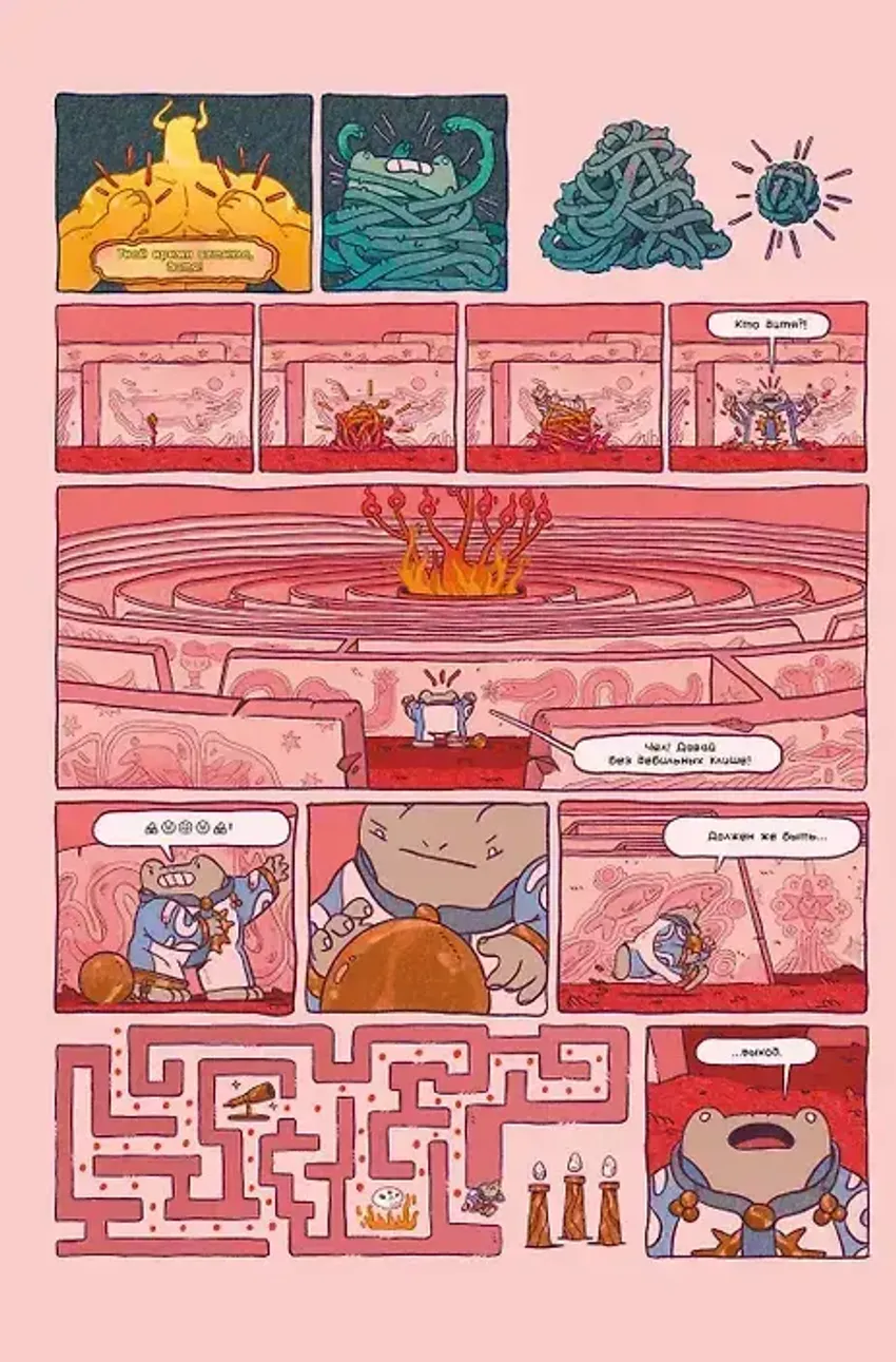 Грог-лягуха. Книга тельца