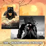 Batverse Crowdfunding