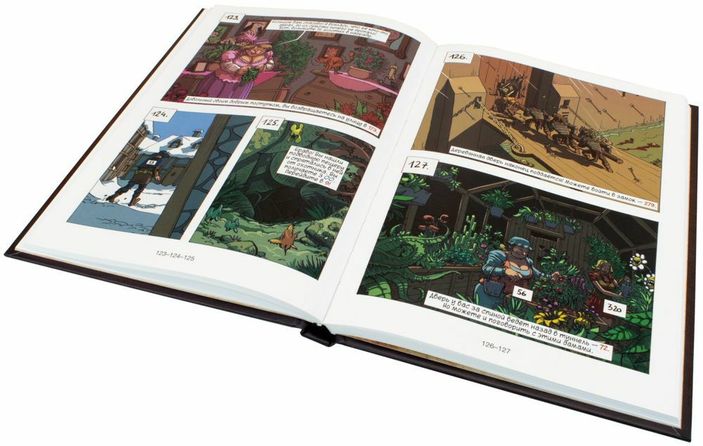 Комикс-игра "Оборотень"