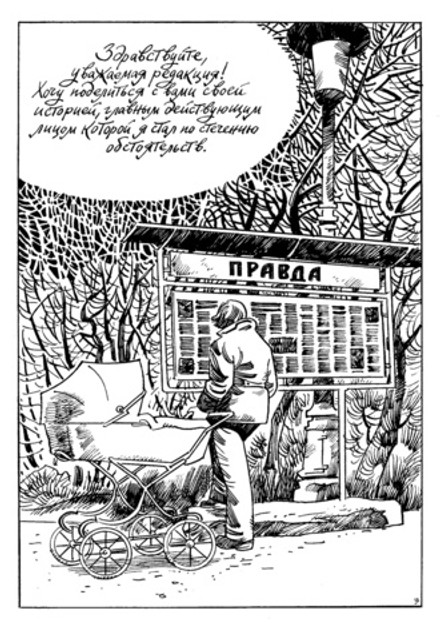 НЛО. Уважаемая редакция!