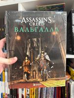 Assassin’s Creed. Вальгалла
