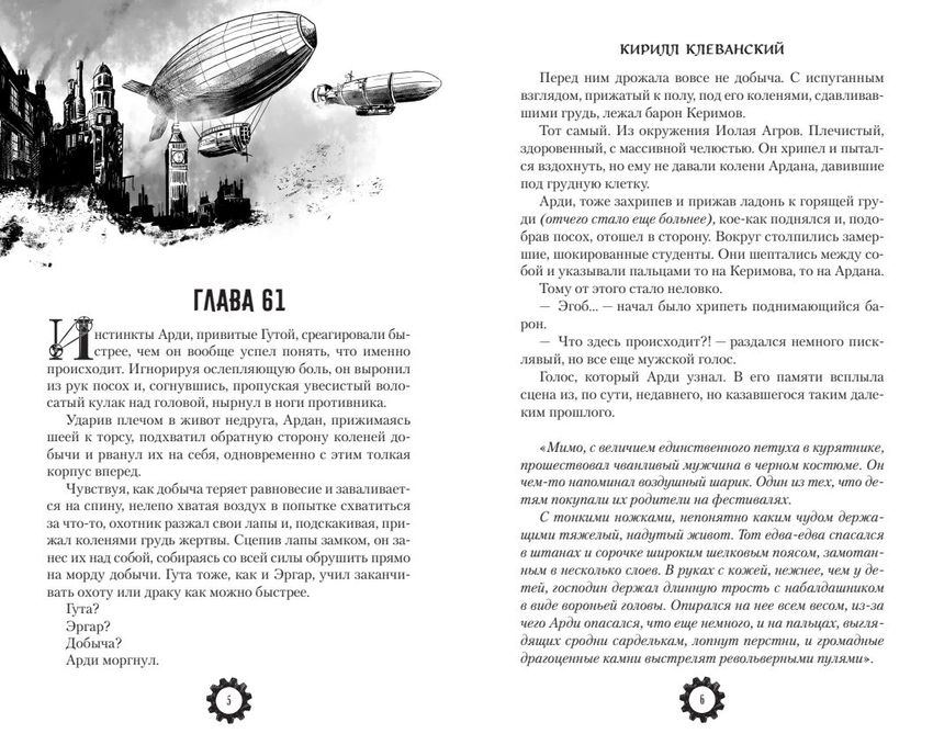 Матабар. Том 3 (цветной срез + открытка + автограф автора)