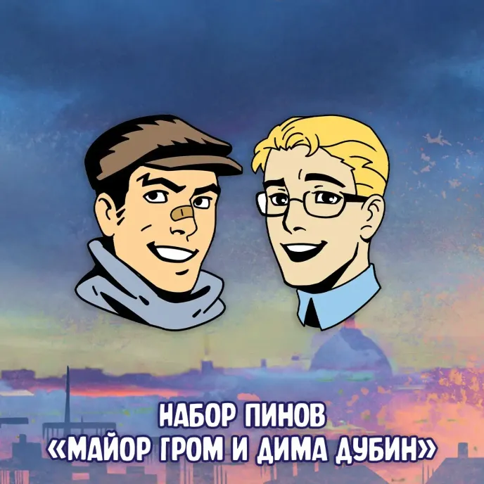 Майор Игорь Гром Crowdfunding