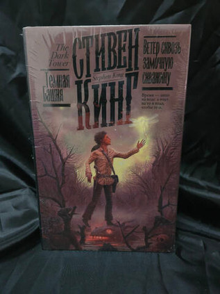 Ветер сквозь замочную скважину