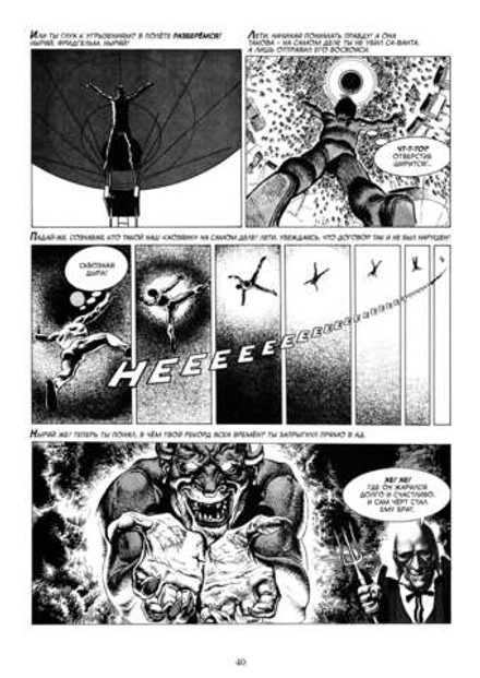 Крипи представляет: Ричард Корбен