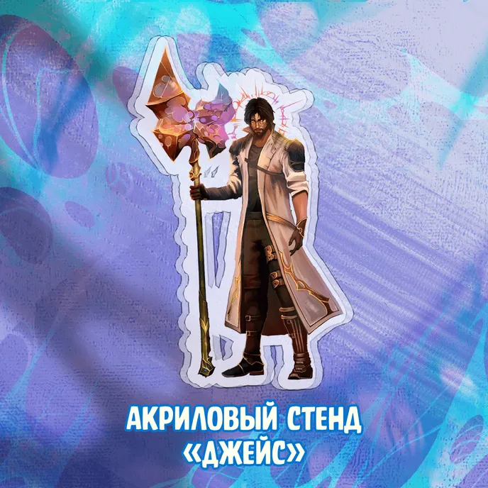 Аркейн. Часовая Бомба Краудфандинг