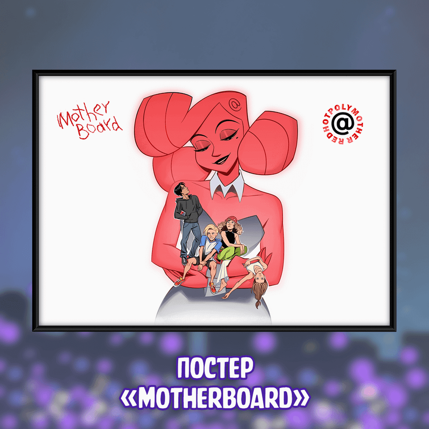 Постер “BUBBLE Дискотека: Читеры”