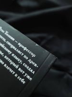 Властелин колец. Трилогия. Том 1. Хранители кольца. УЦЕНЁННЫЙ ТОВАР