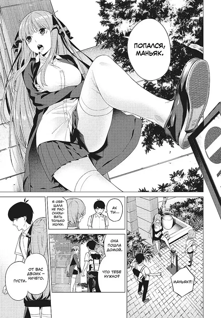 Пять невест. Книга 1