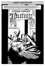 Цереб. Том 2. Мечи Цереба (твёрдый переплёт, бланковая обложка)