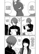 Летающая ведьма. Том 4