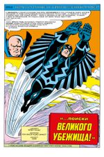 Что если? Мстители победили всех