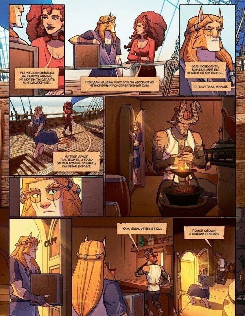 Морская звезда