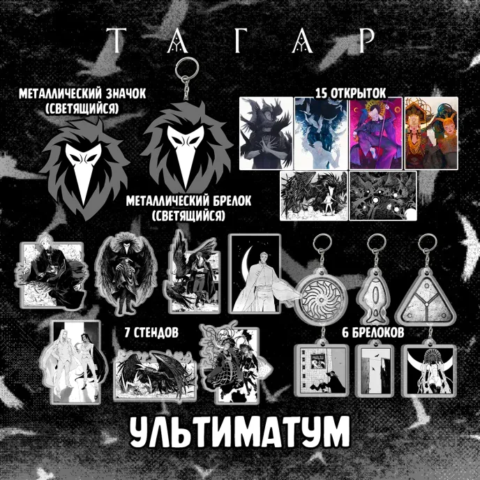 Тагар Краудфандинг