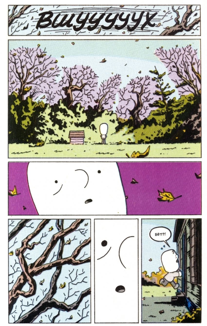 Мешки (или история о них)