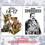 «ВЕЛЕС. Красная кровь» Crowdfunding