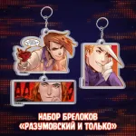 Майор Гром: Игра против правил Crowdfunding