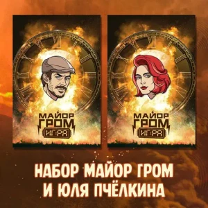 Майор Гром: Игра (фильм) Crowdfunding