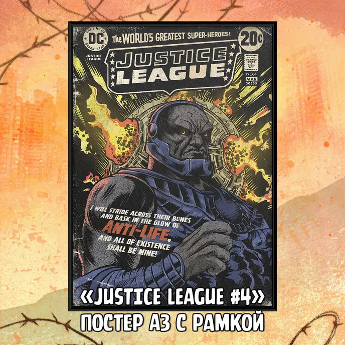 Batverse Crowdfunding