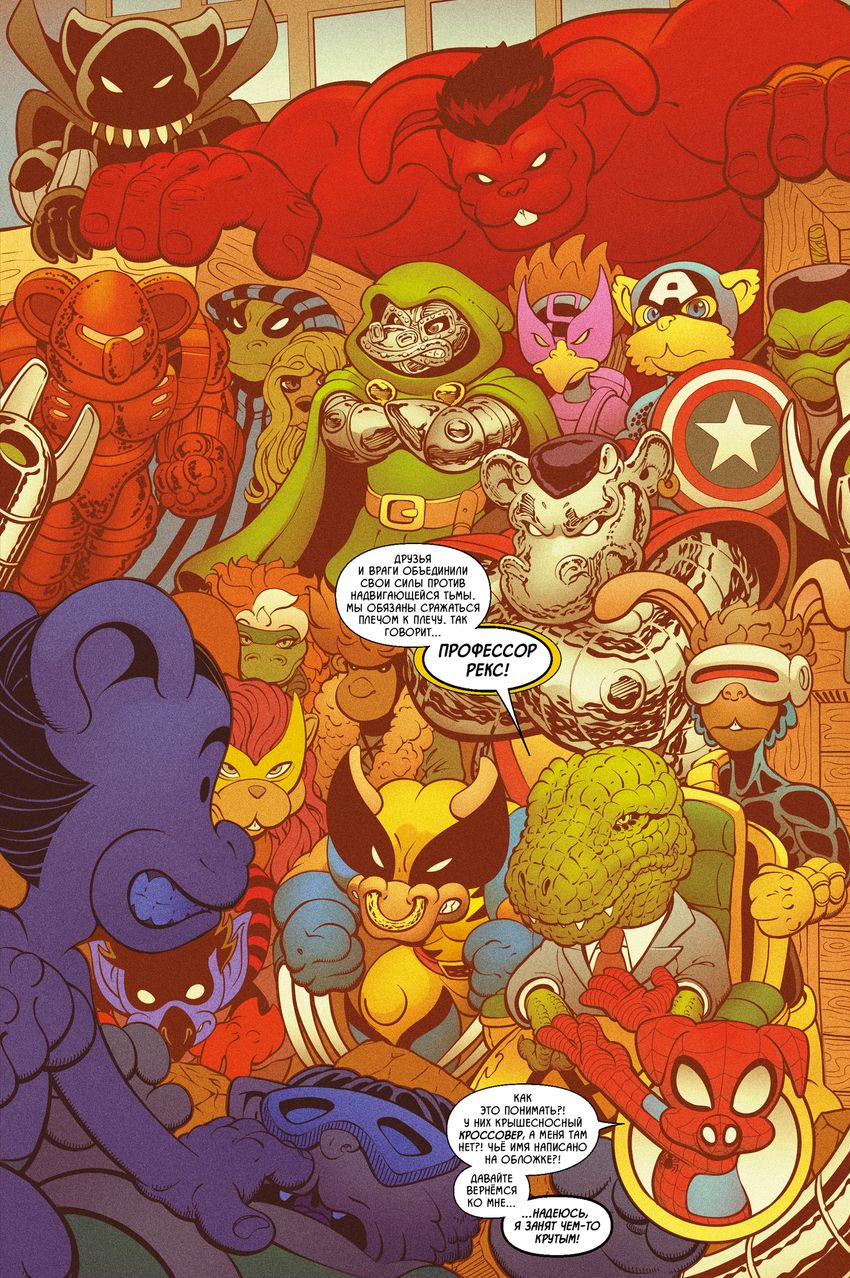 Свин-Паук: Хрюкокалипсис cегодня