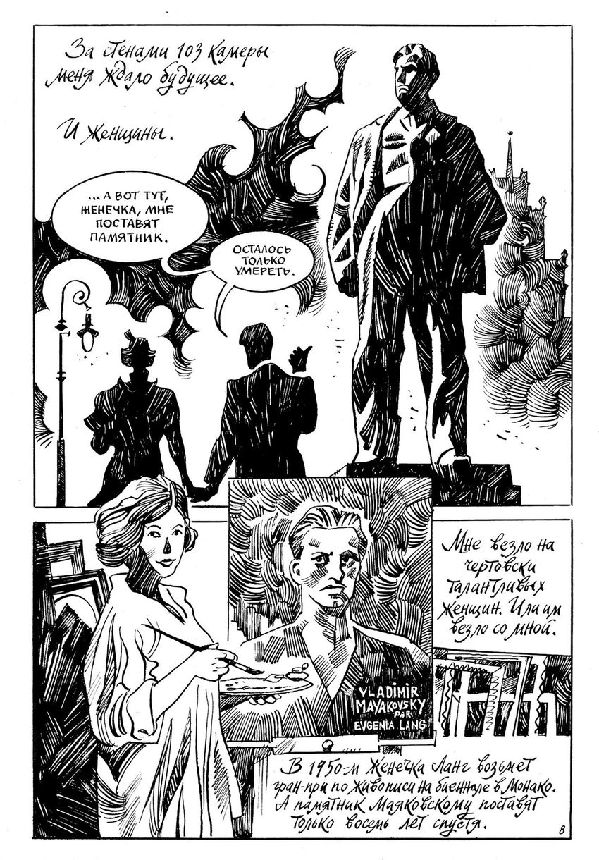 Маяковский: Как делать стихи