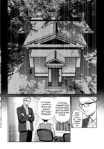 Странный дом. Том 3 (постер в подарок)