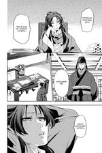 Монолог фармацевта. Том 2