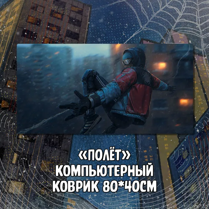Северный Паук Crowdfunding