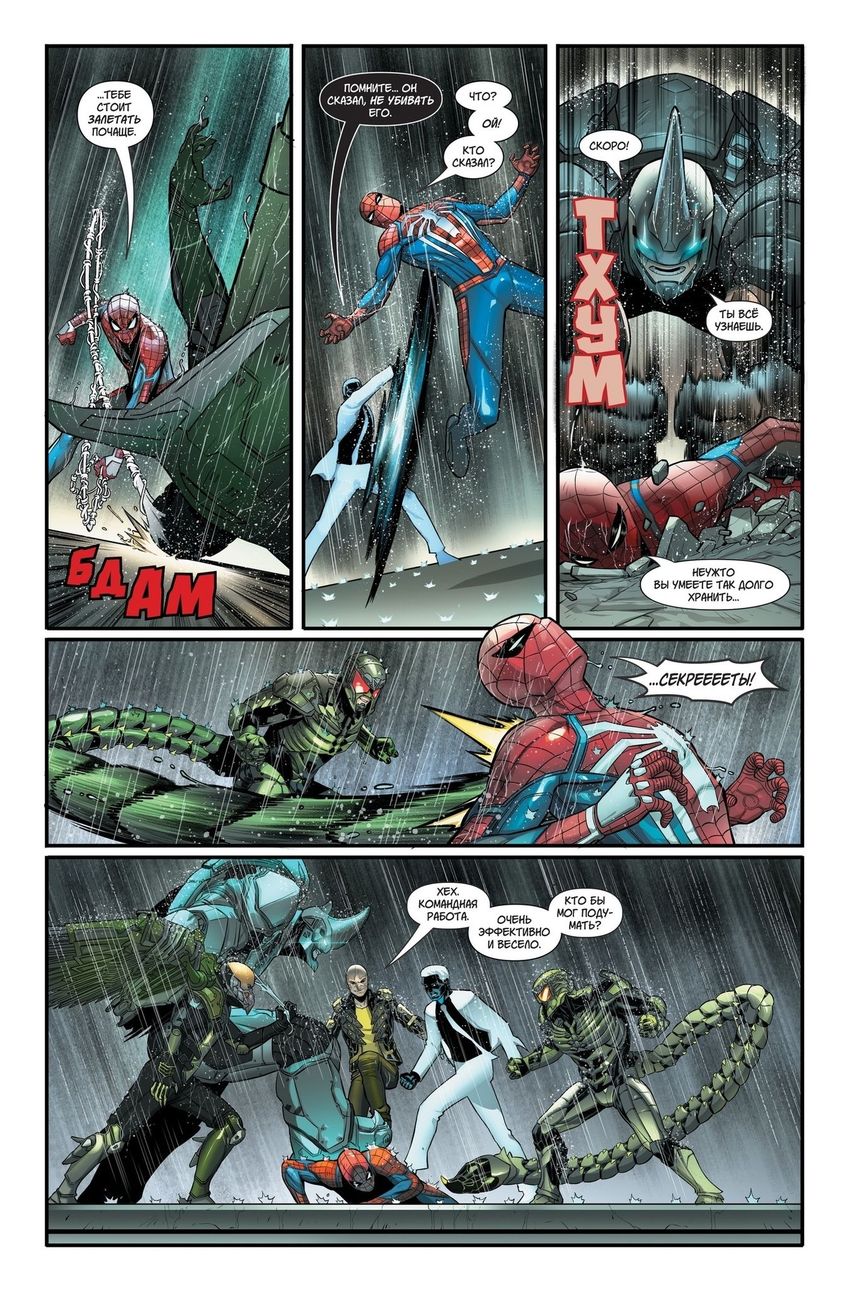Marvel Человек-Паук