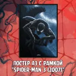 Venomized Crowdfunding